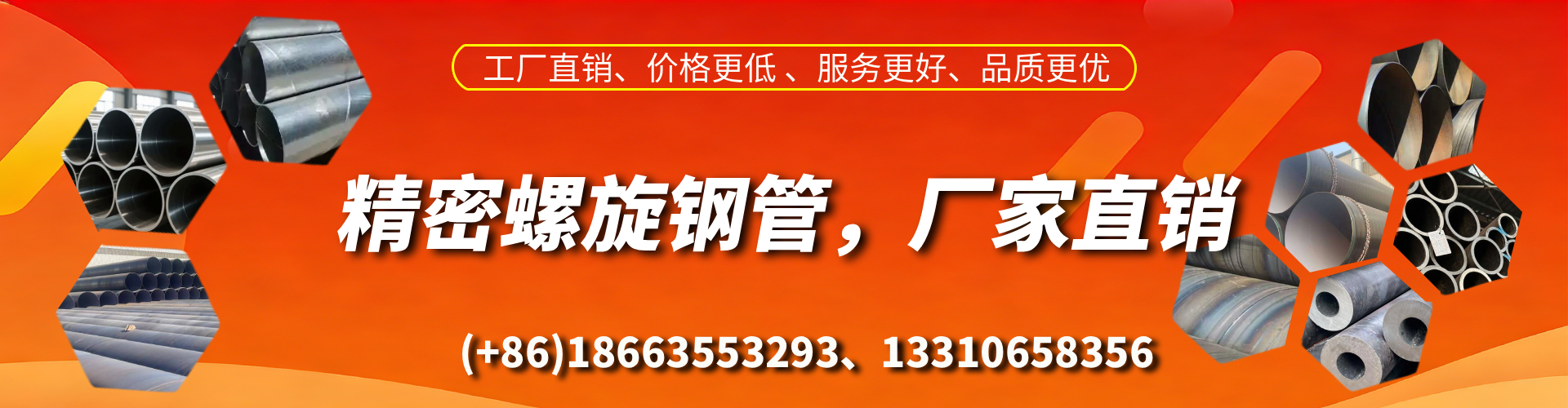 海口精密螺旋钢管厂家